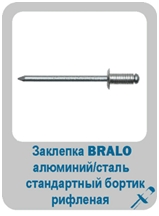 БРАЛО12 БРАЛО12